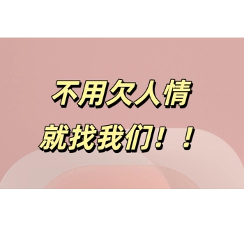 成都私人借钱短借上门放款