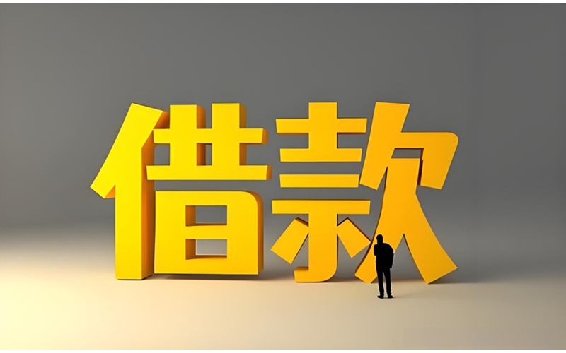 成都空放-成都水钱空放-成都民间借款空放-成都本地放水钱